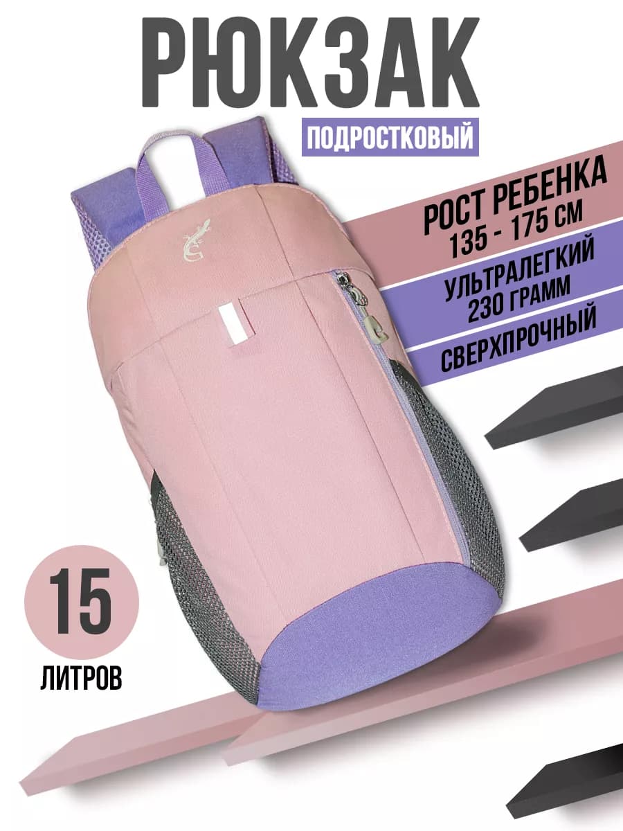 Рюкзак спортивный городской