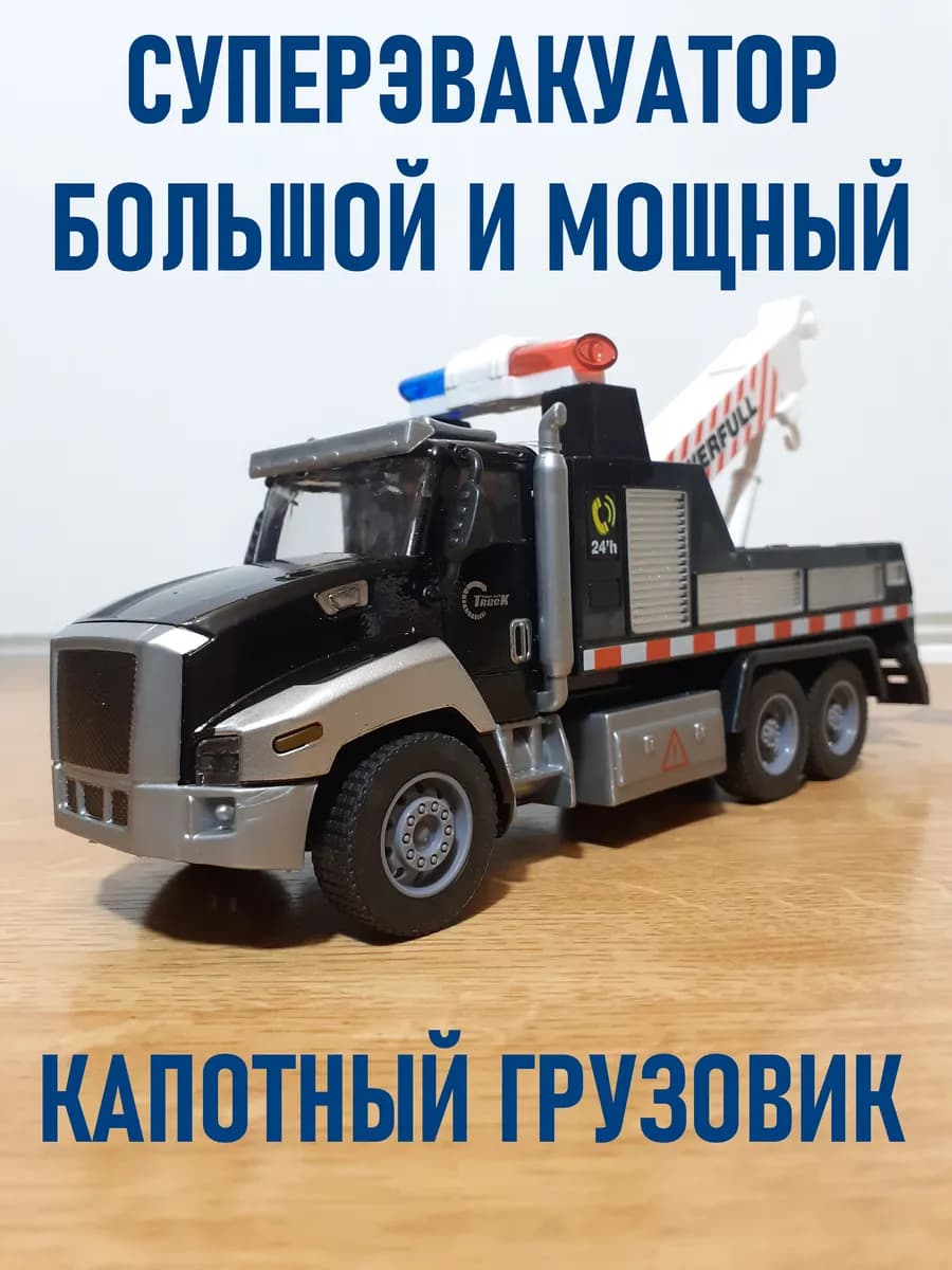 Машинка детская фургон игрушка подарок эвакуатор