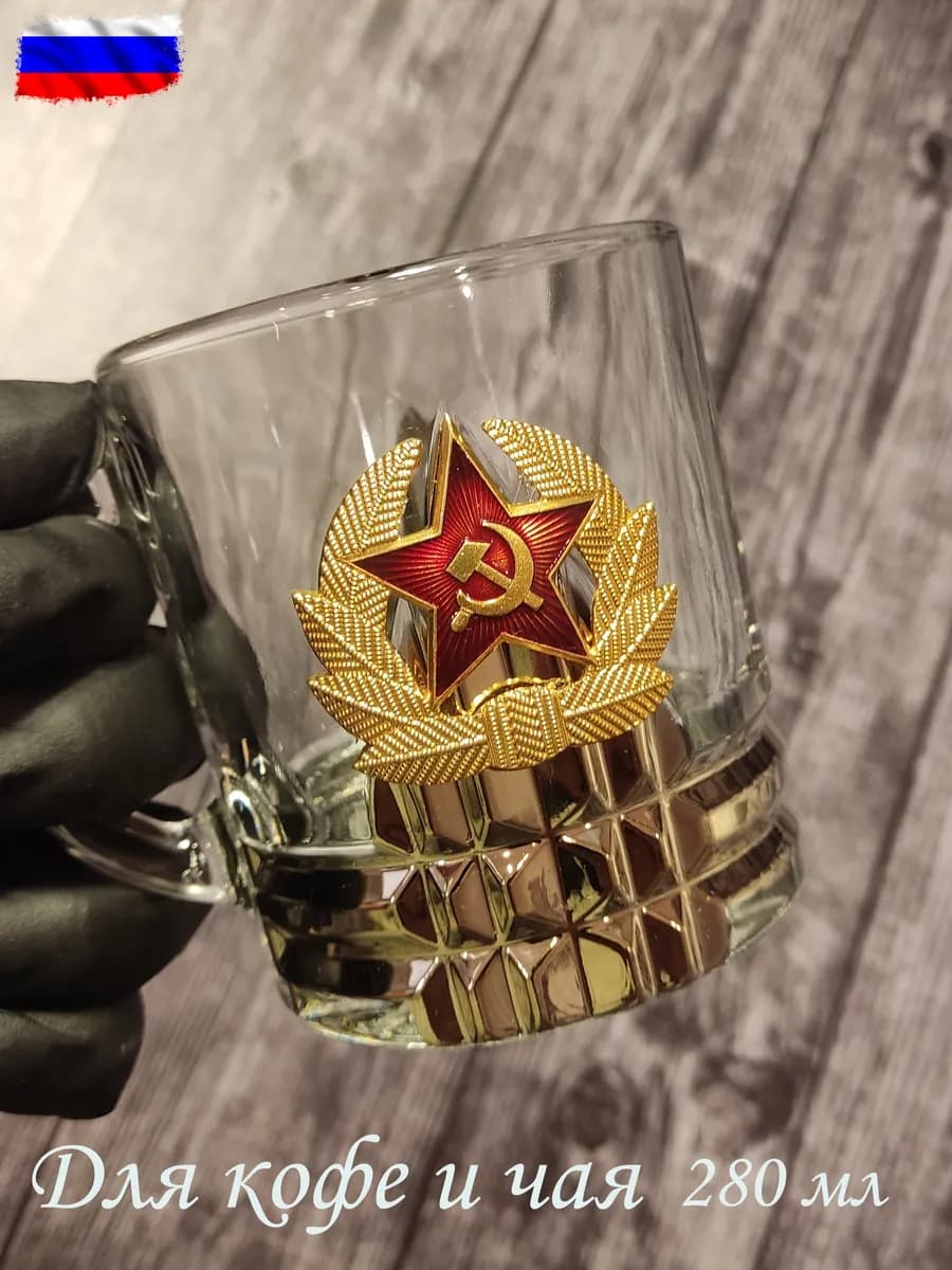 Кружка для чая и кофе герб СССР