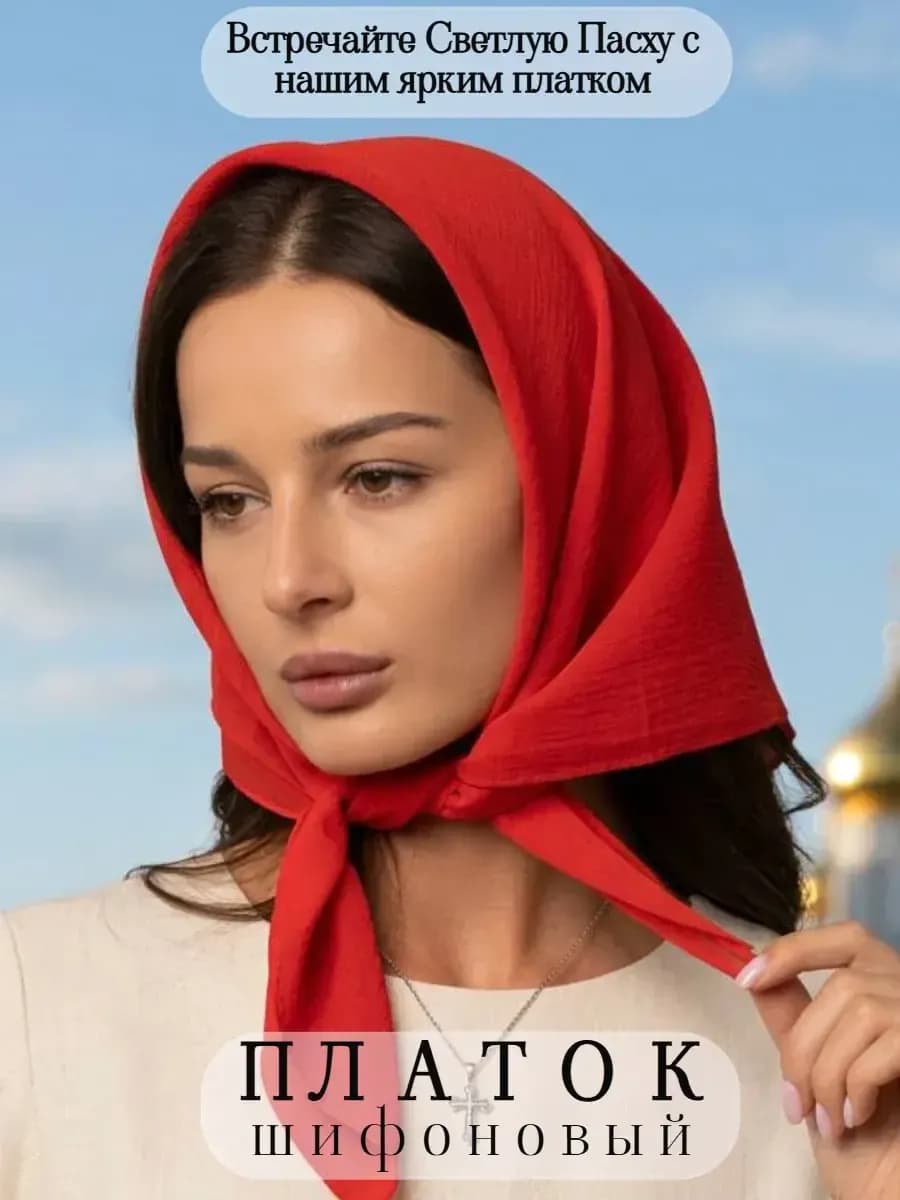 Платок весенний на голову и шею шифон