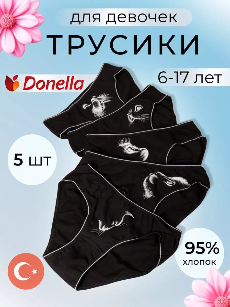 Трусы подростковые детские