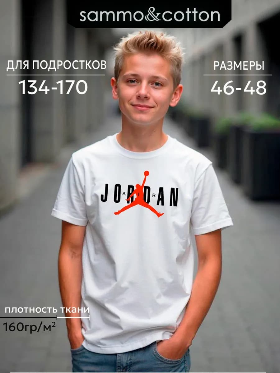 Футболка детская джордан