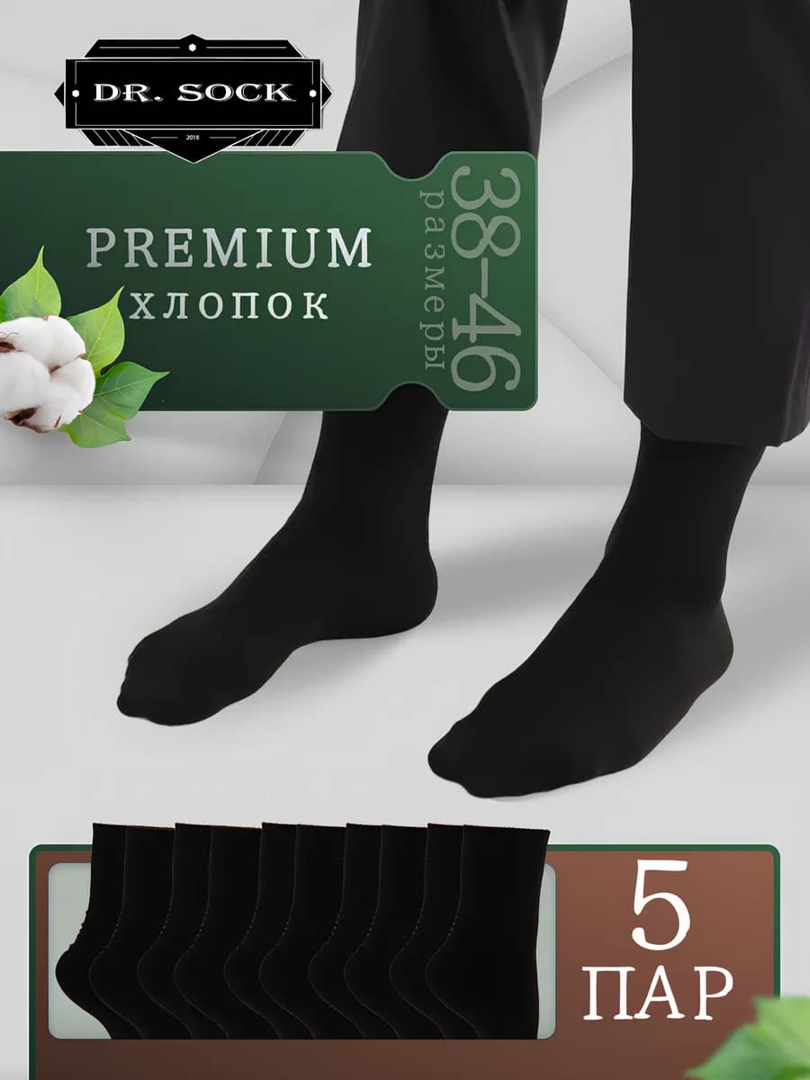 Носки черные набор 5 пар высокие хлопок 50% - фото 1