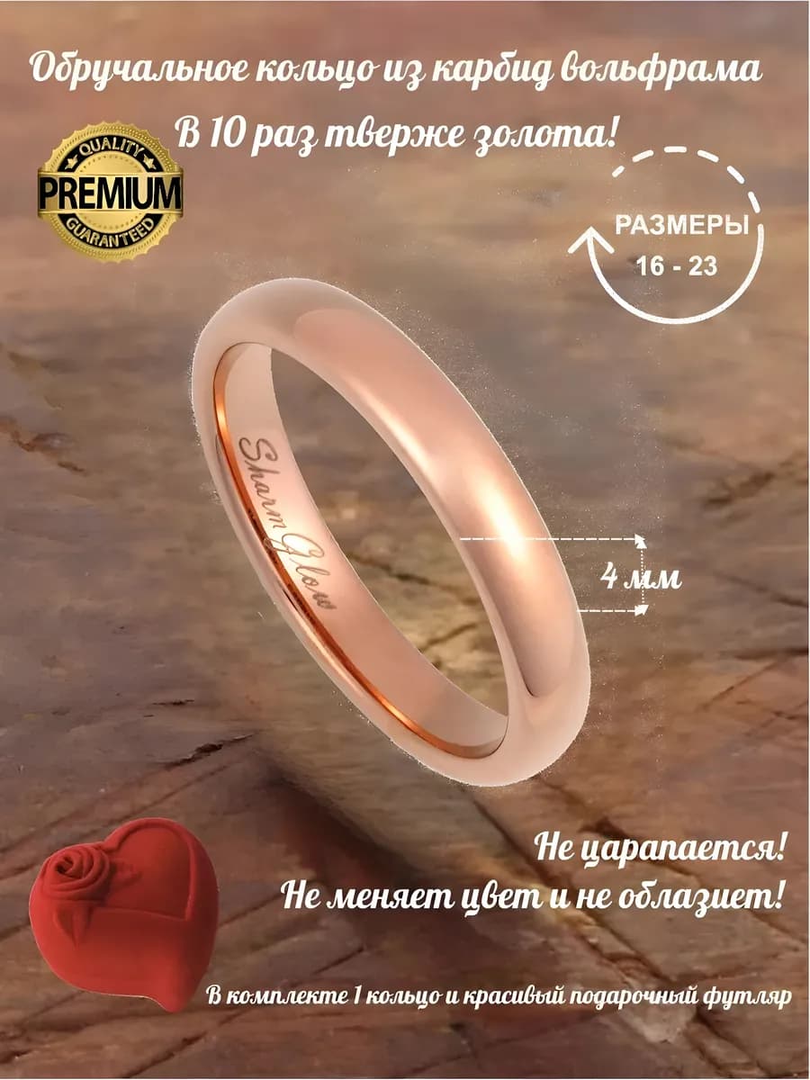 Обручальное кольцо 4 мм
