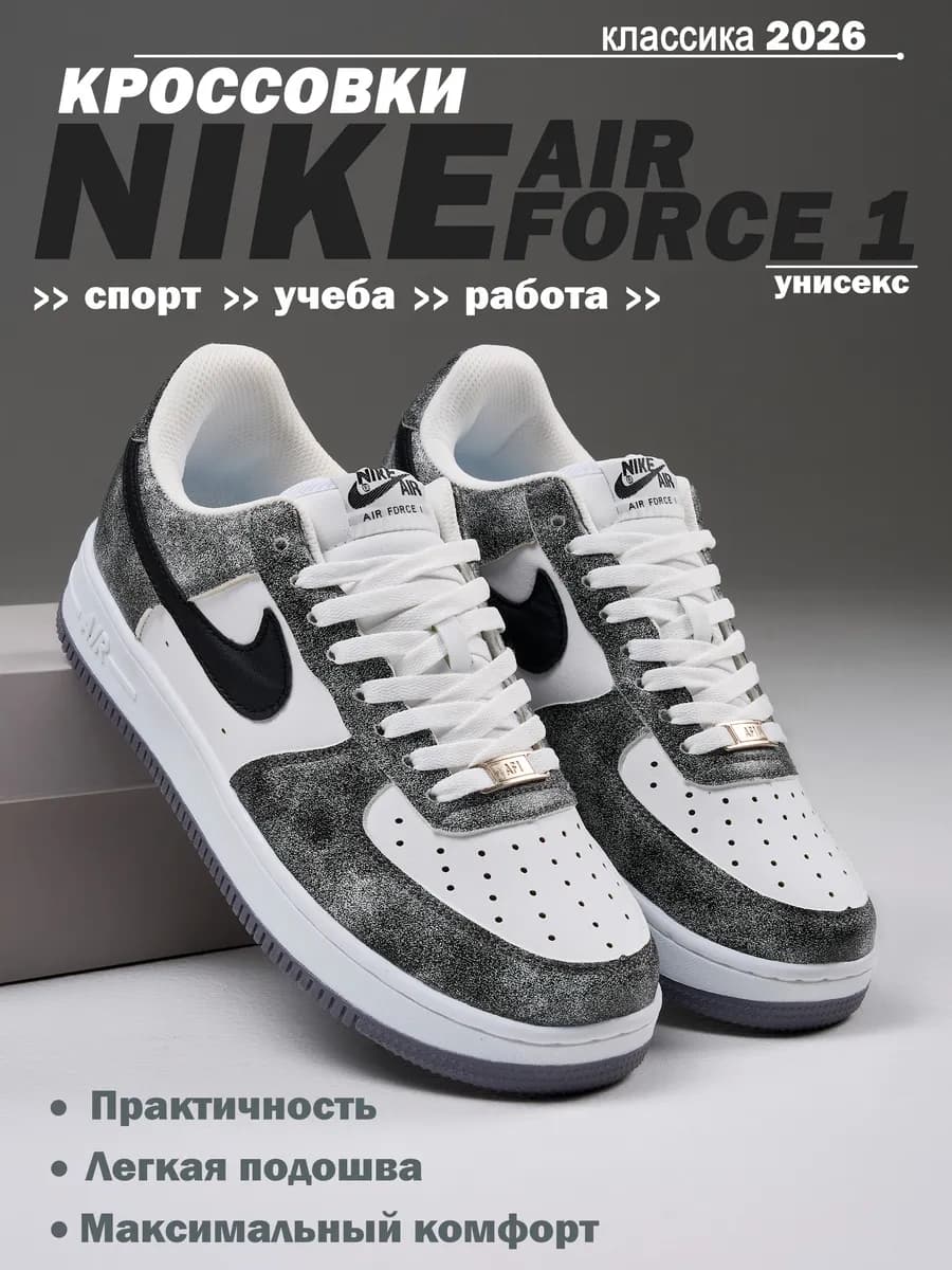 Кроссовки air force