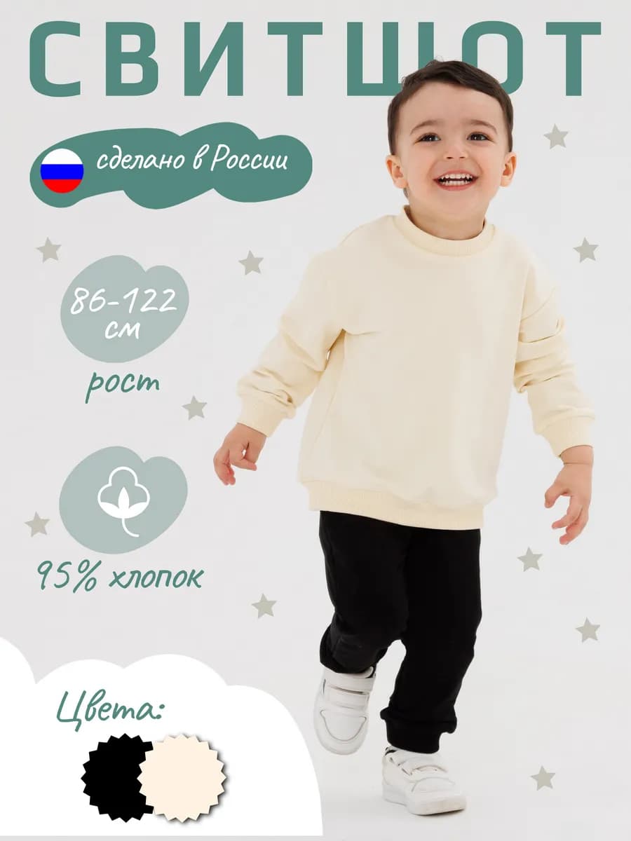 Свитшот без начеса толстовка детская