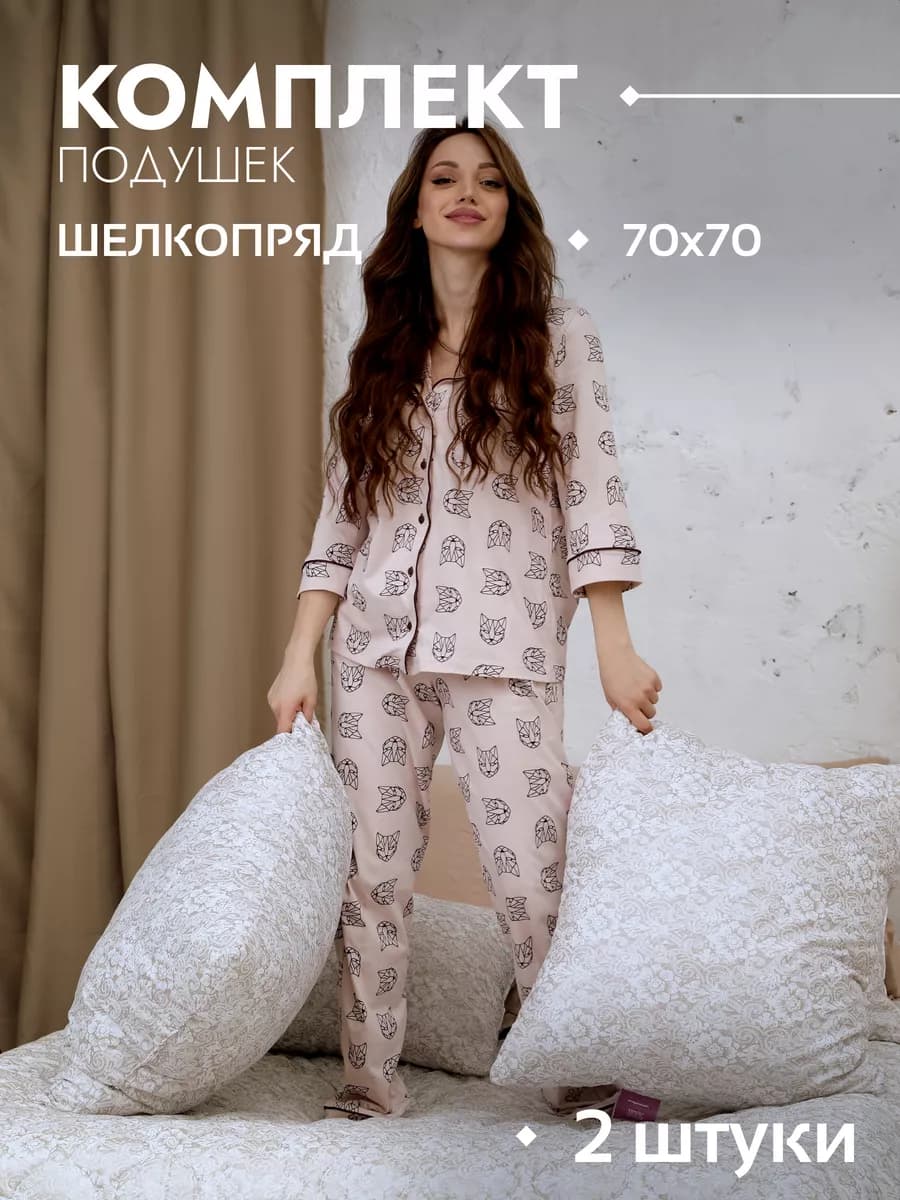 подушки 70х70 2 шт для сна, мягкая, упругая