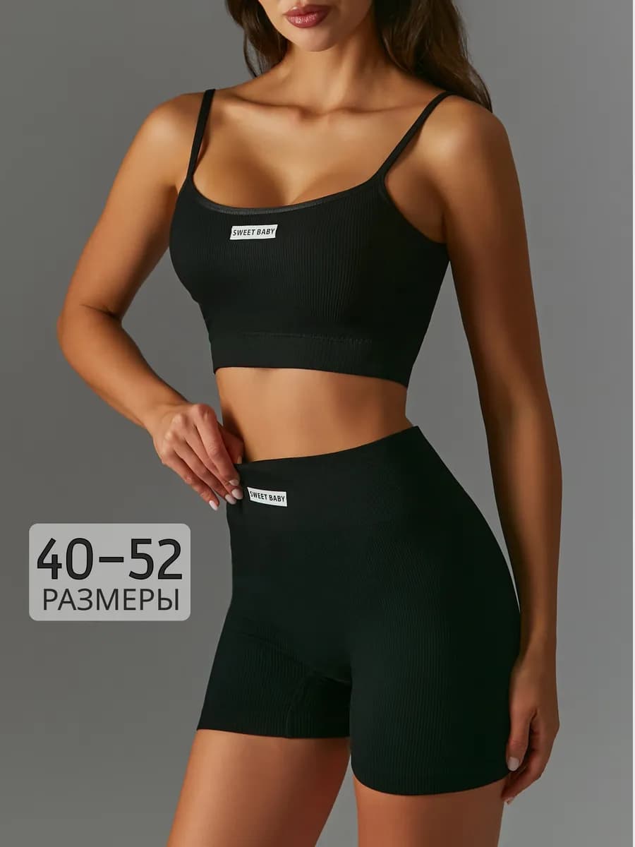 Комплект спортивного нижнего белья