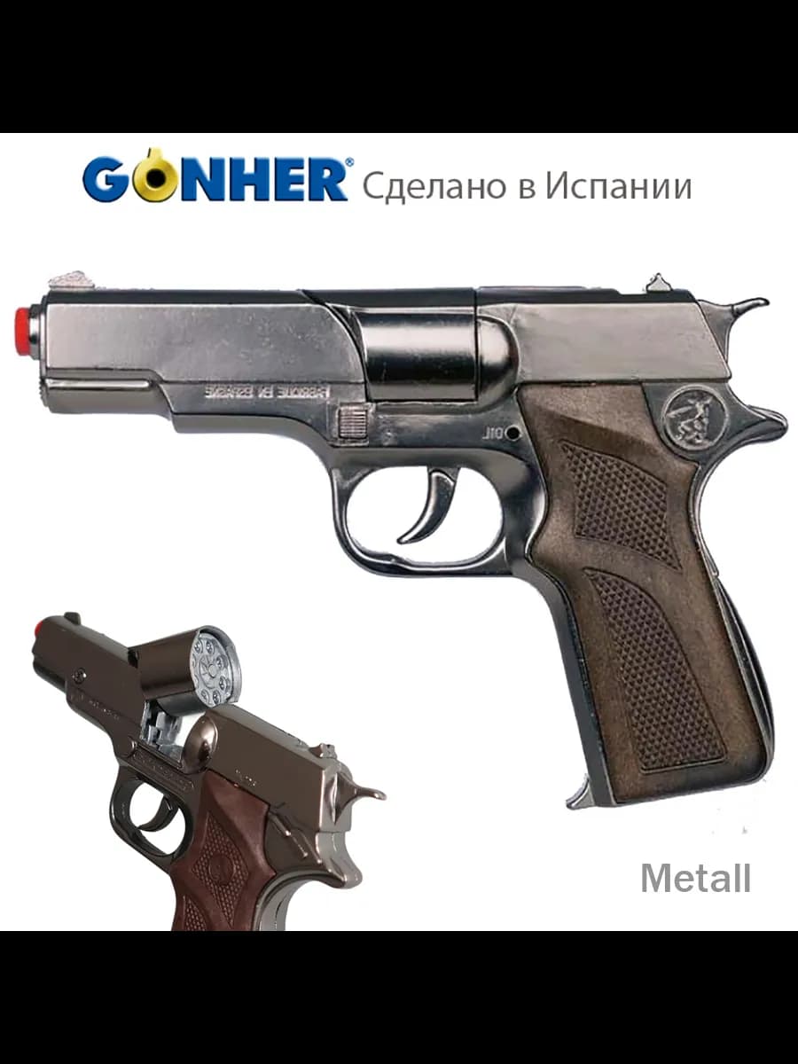 Металлический пистолет Police на 8 пистонов