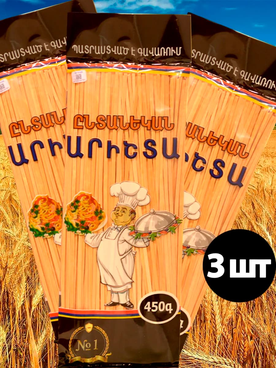 Аришта армянская 3 шт х 450г