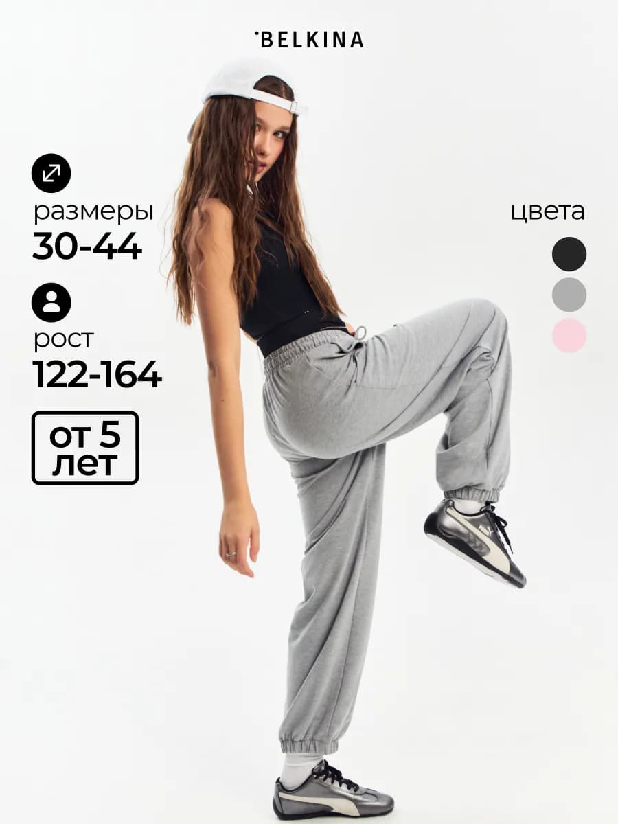 Брюки спортивные для танцев в школу широкие оверсайз у2к