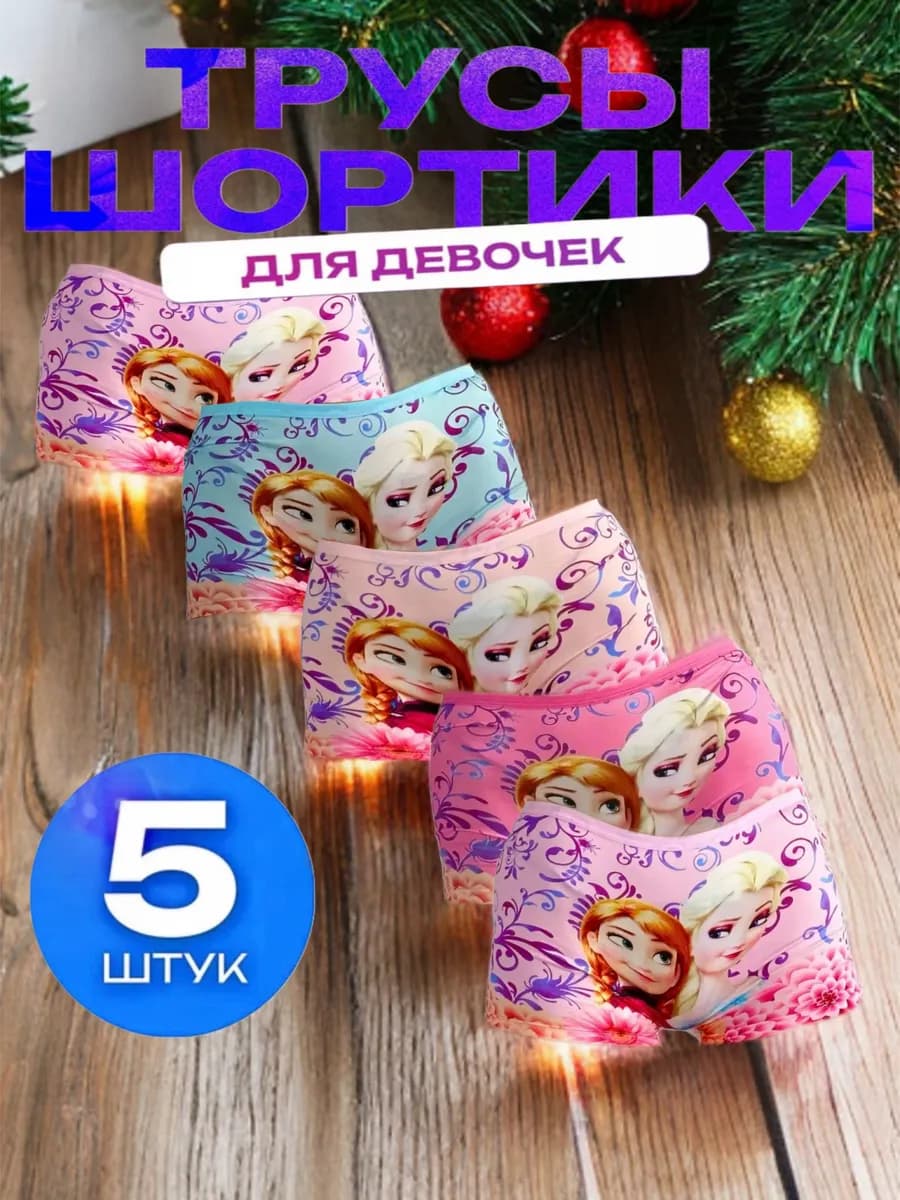 Трусы шорты детские набор 5 штук - фото 1