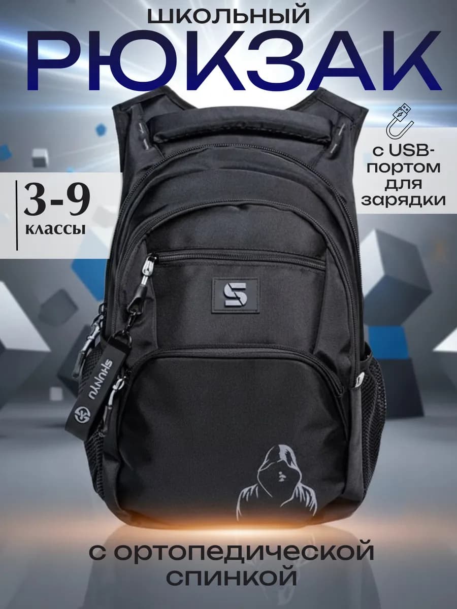 Рюкзак школьный для мальчика ортопедический - фото 1