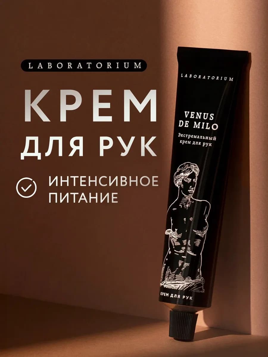 Крем для рук питательный - фото 1