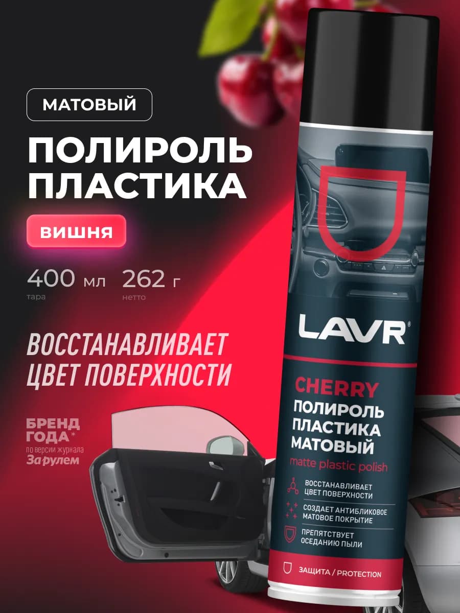 Полироль пластика удалитель царапин авто