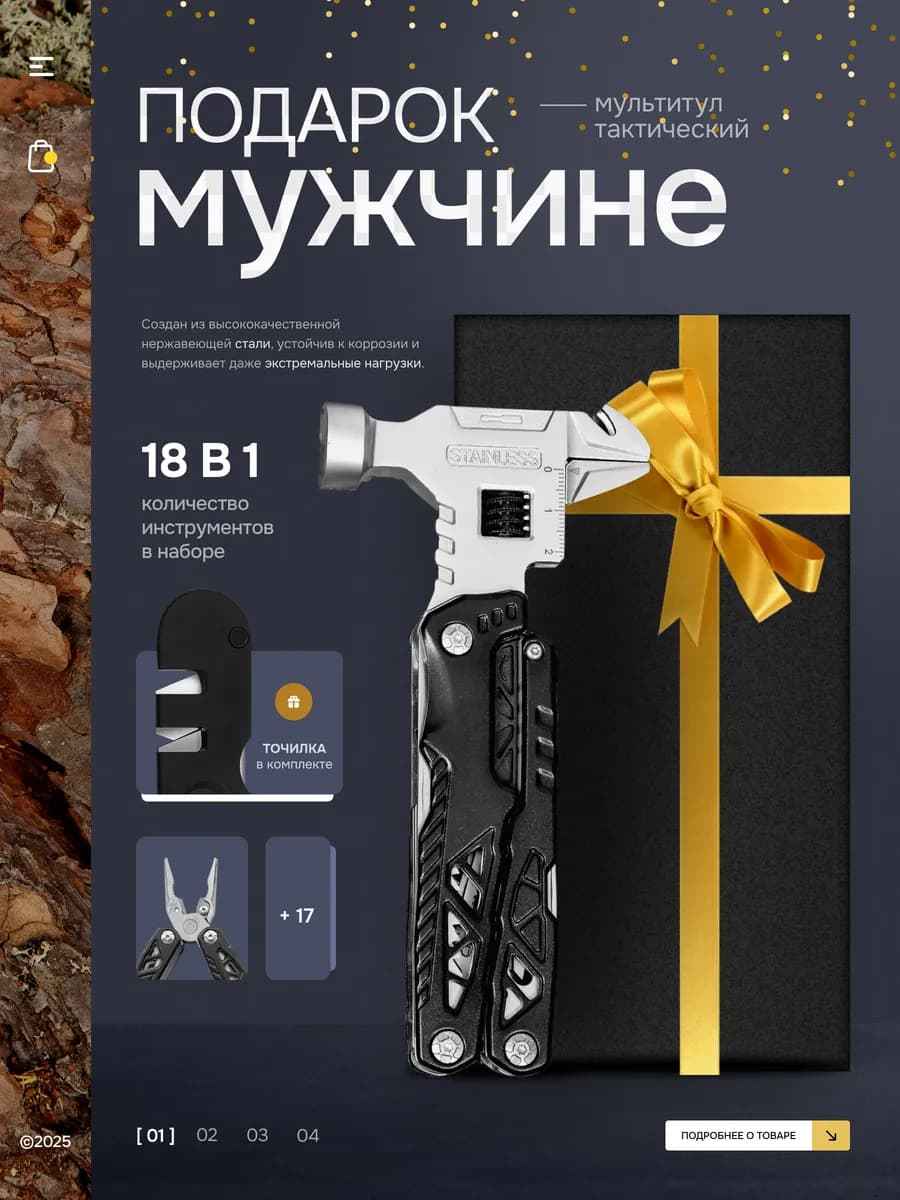 Мультитул оригинальный подарочный набор мужчине на др