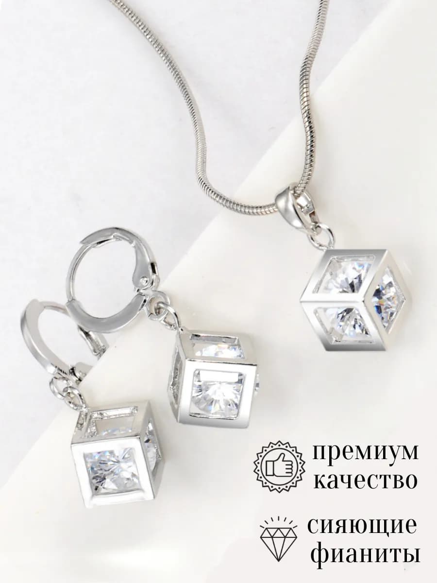 Серьги бижутерия комплект украшений женский подарок