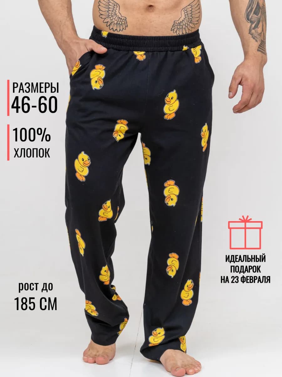 Штаны домашние широкие хлопок