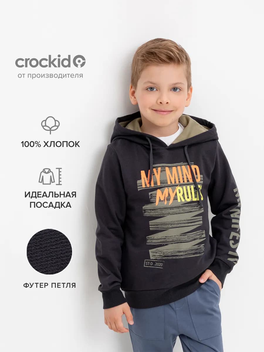 Худи с капюшоном для мальчика - фото 1