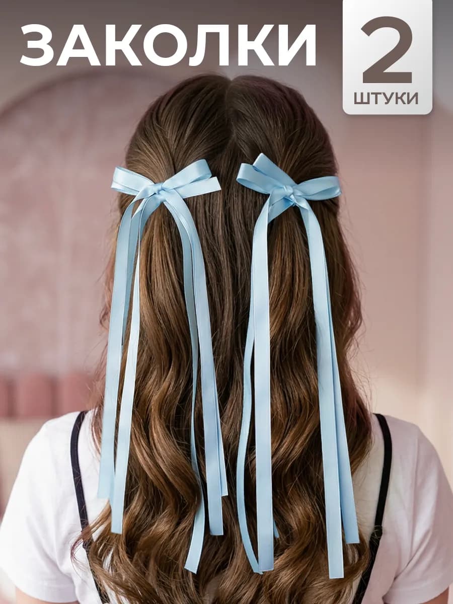 Голубые бантики заколки для волос с лентой