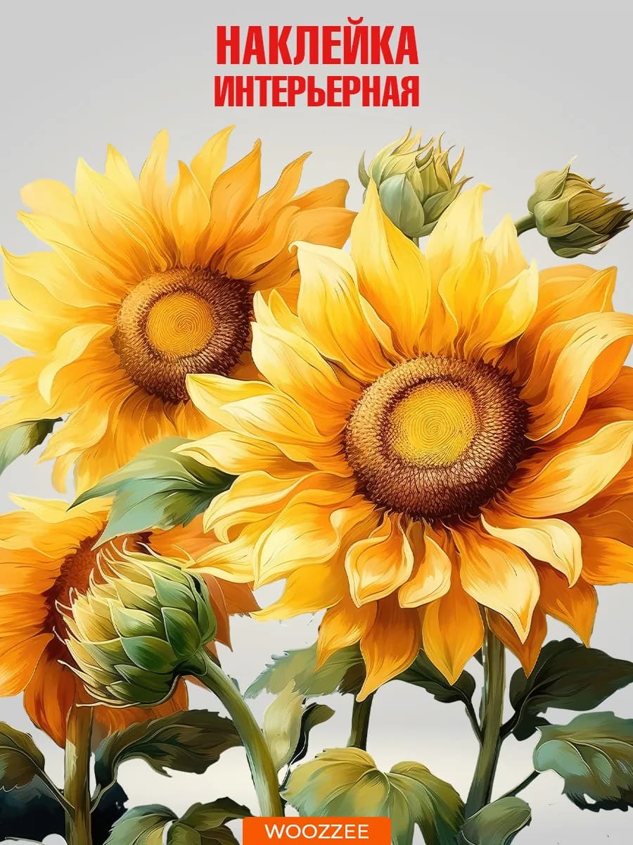 Наклейки на стену интерьерные декор для дома