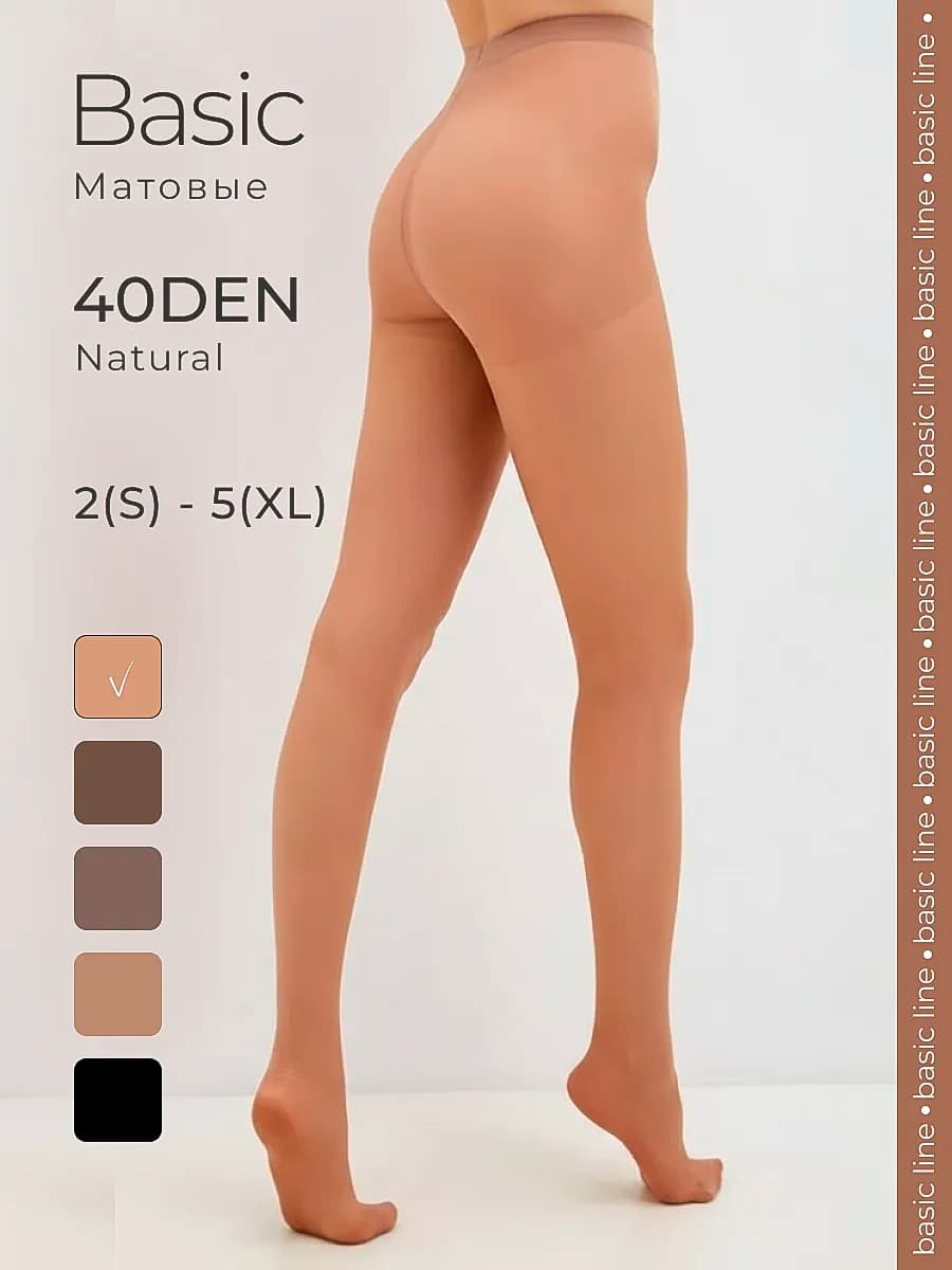 Колготки капроновые матовые 40D natural