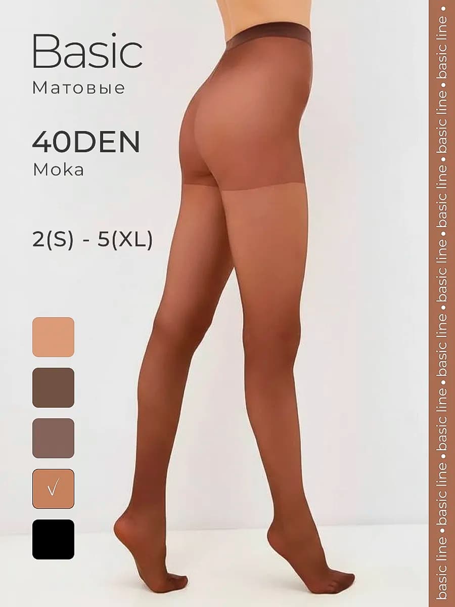 Колготки капроновые матовые 40D moka