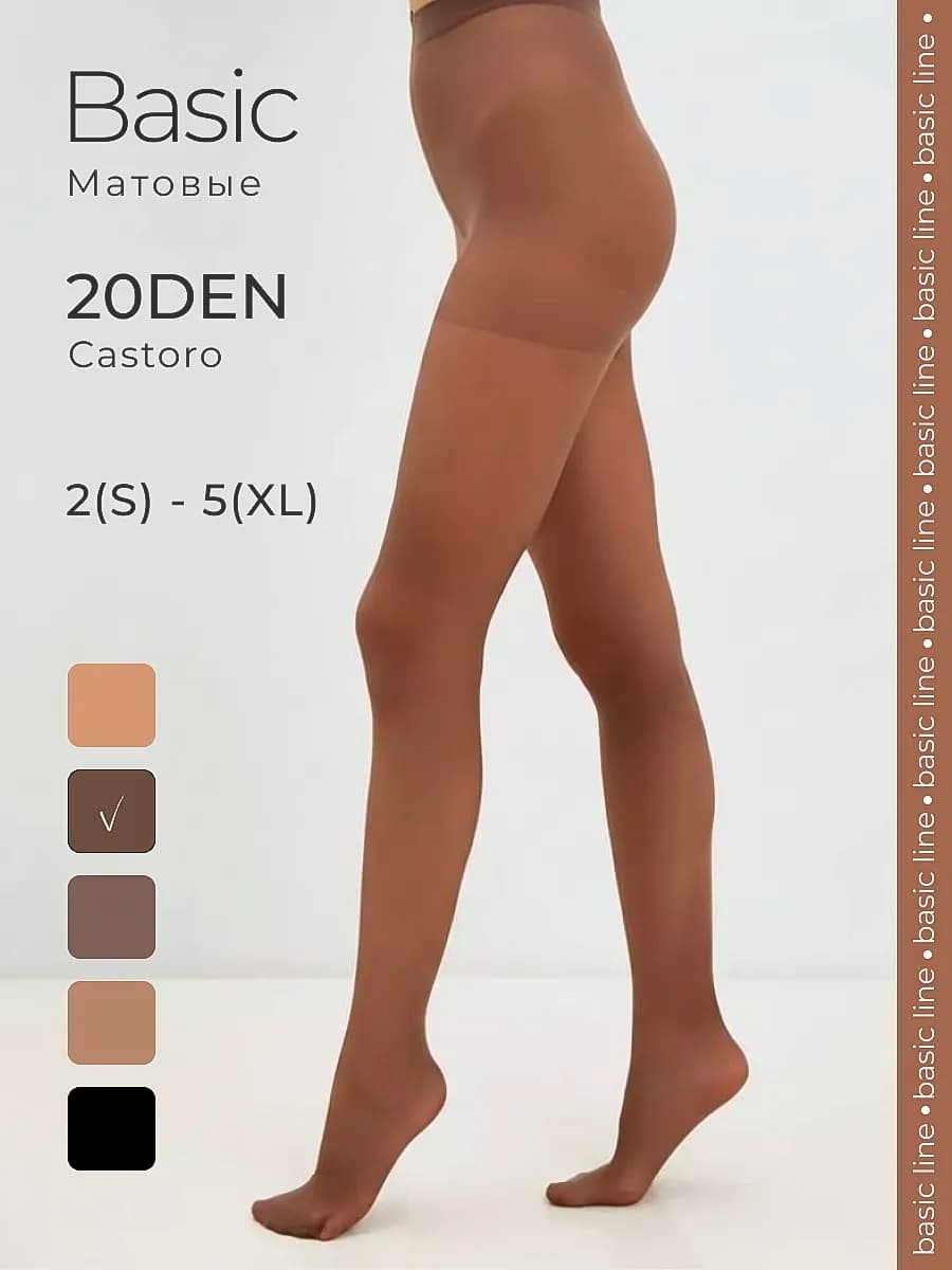 Колготки капроновые матовые 20D castoro