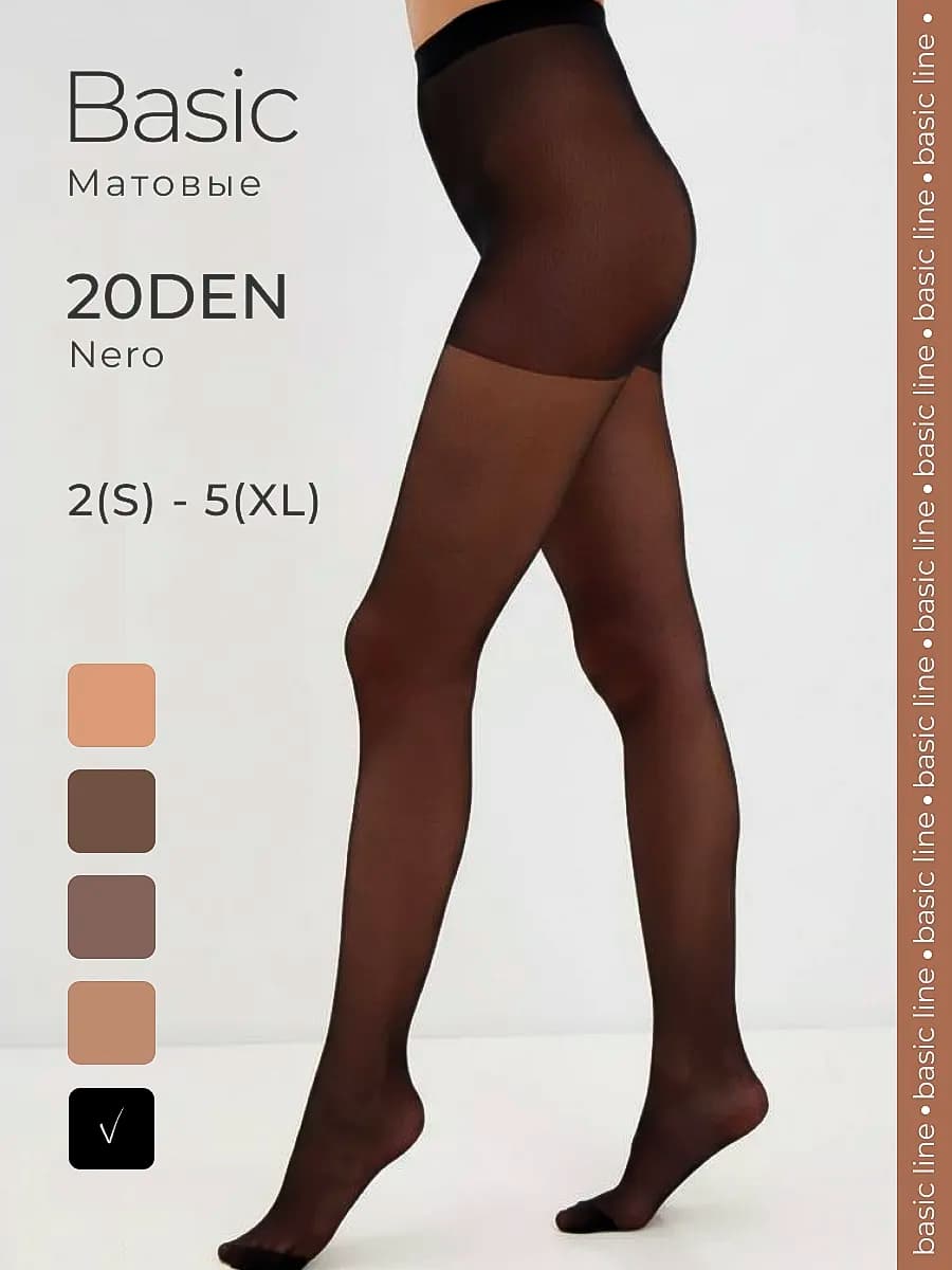 Колготки капроновые матовые 20D nero