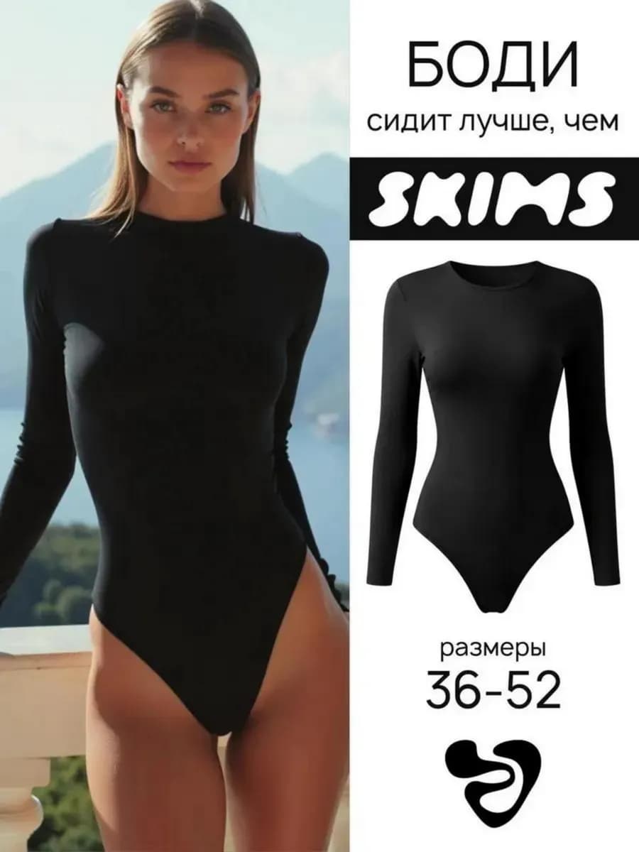 Боди с длинным рукавом утягивающее черное