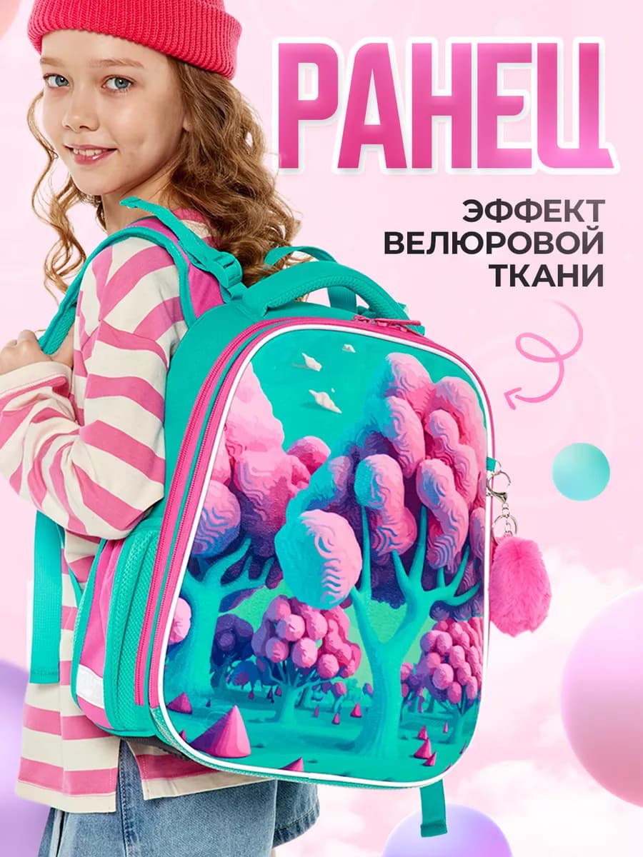 Ранец школьный ортопедический