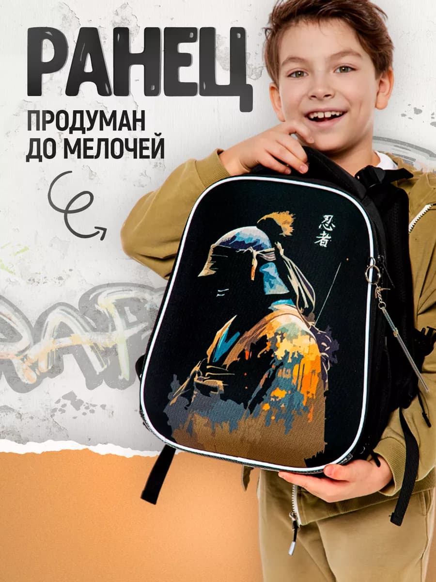 Ранец школьный ортопедический