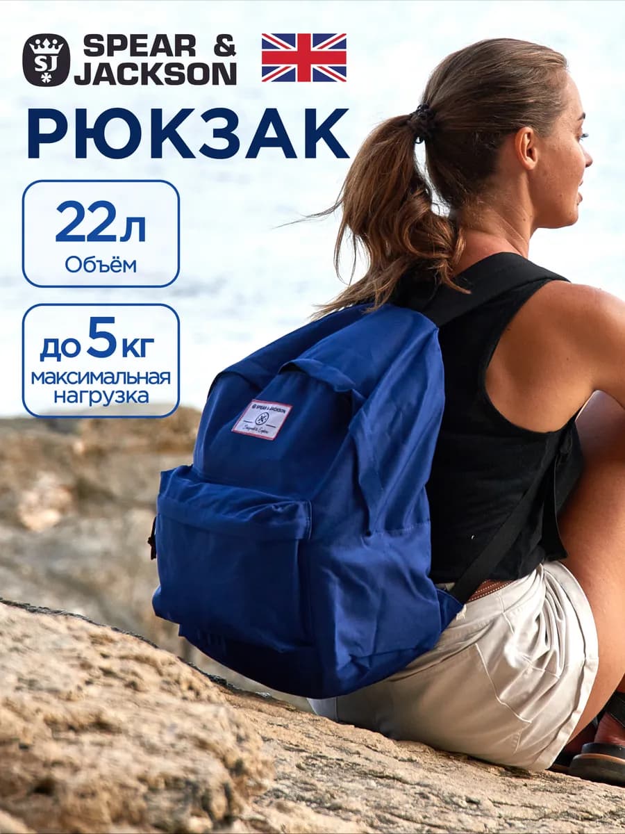 Рюкзак спортивный 22 л