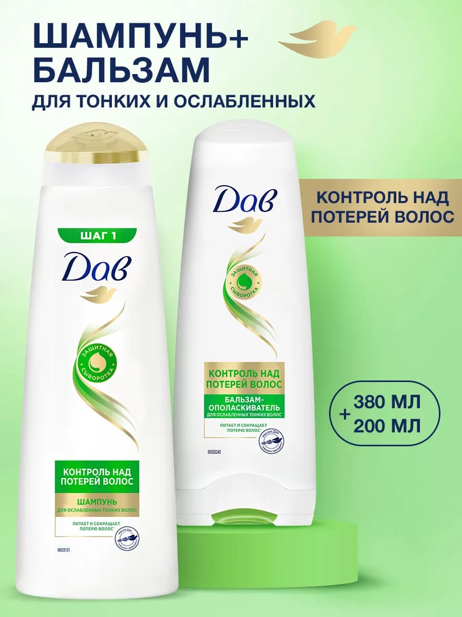 Шампунь и бальзам для волос женский набор 380+200 мл