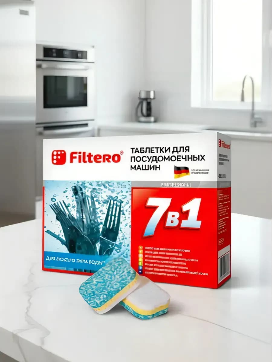 Таблетки для посудомоечной машины 7 в 1, 45 шт
