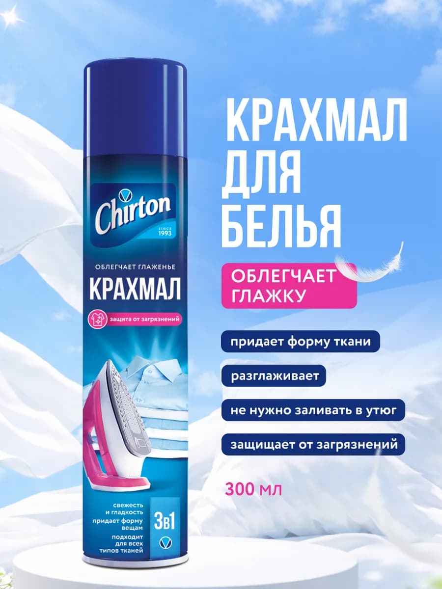 Крахмал для белья спрей, 300 мл