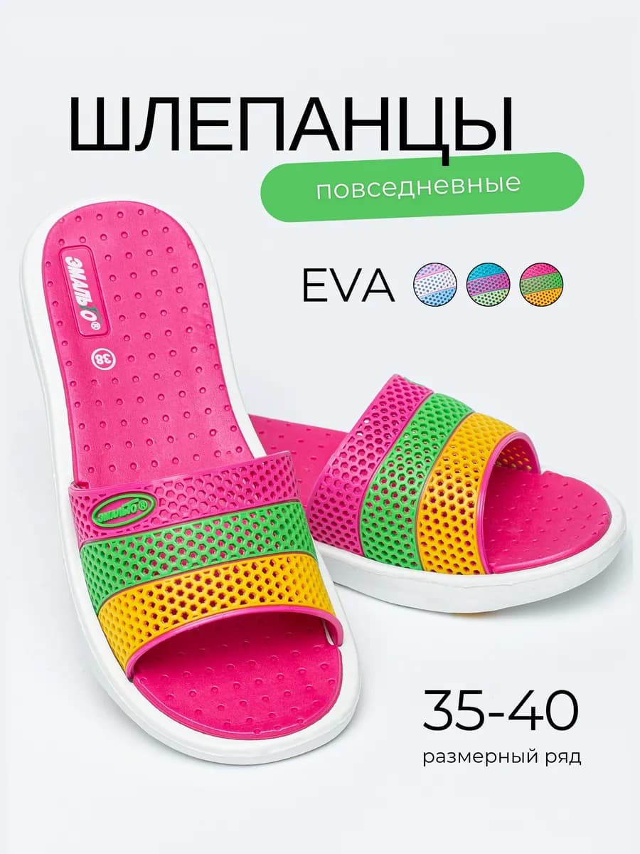 Шлепанцы повседневные резиновые