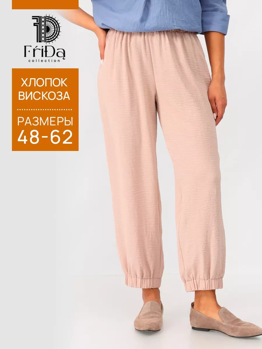 Брюки легкие на резинке