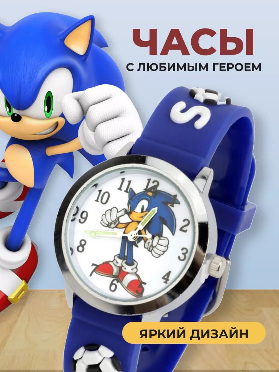 Часы наручные детские кварцевые