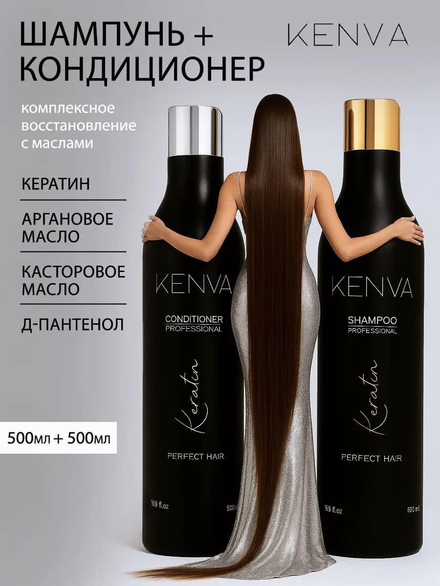 Шампунь для волос женский профессиональный и бальзам