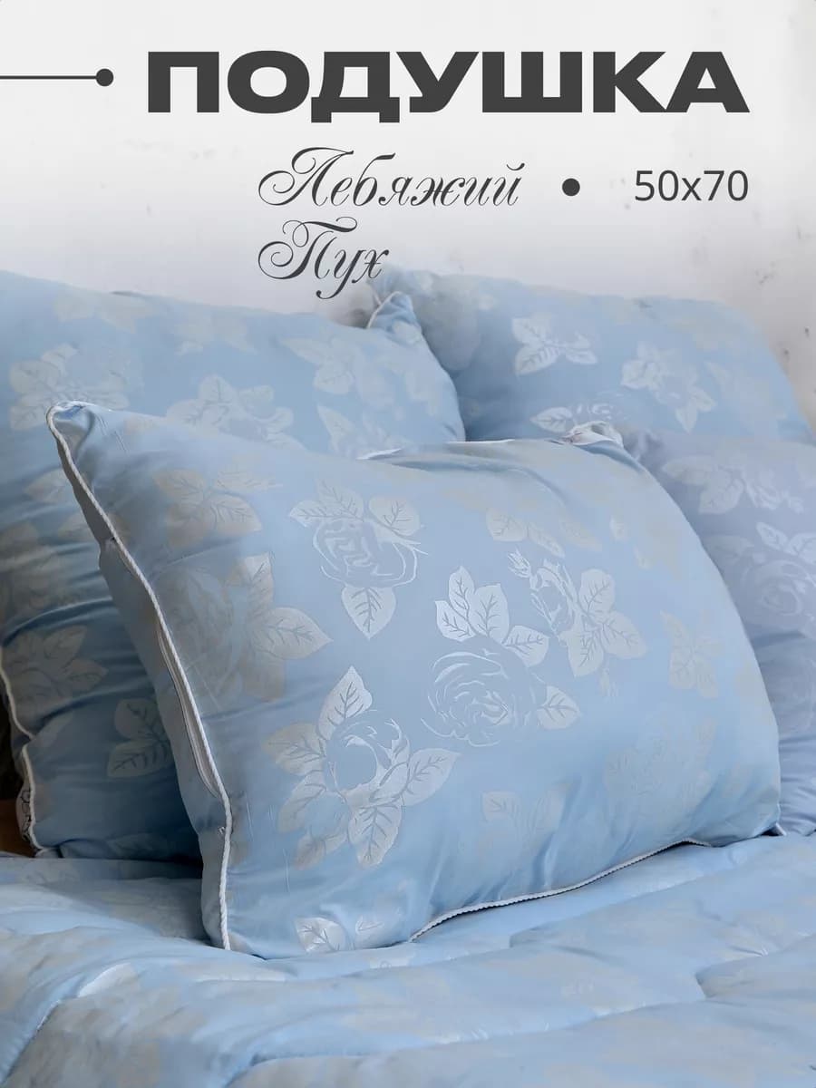 Подушка 50х70 для сна, мягкая, упругая - фото 1
