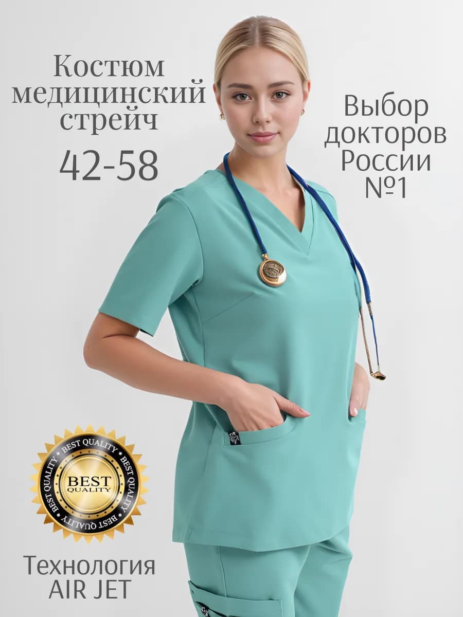 Медицинский костюм стрейч с брюками больших размеров