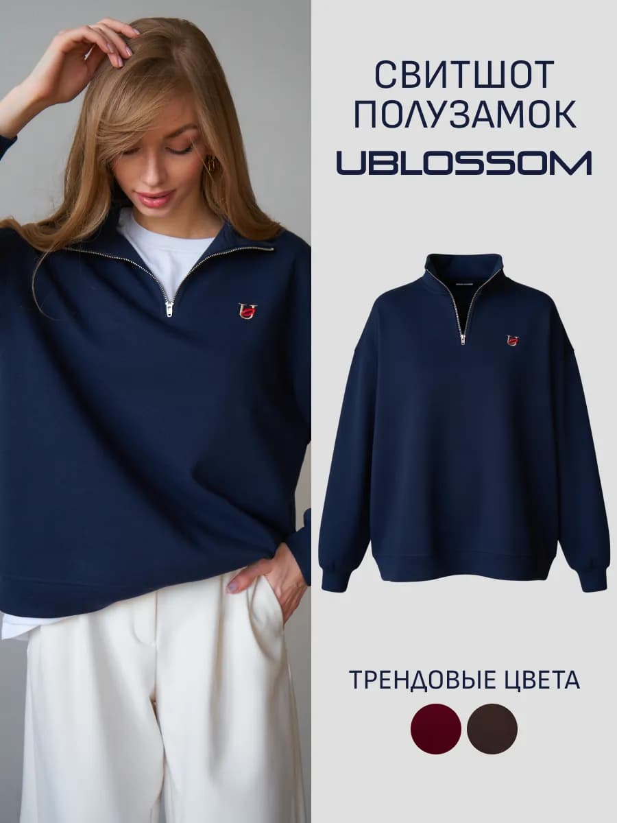 Свитшот полузамок на молнии худи
