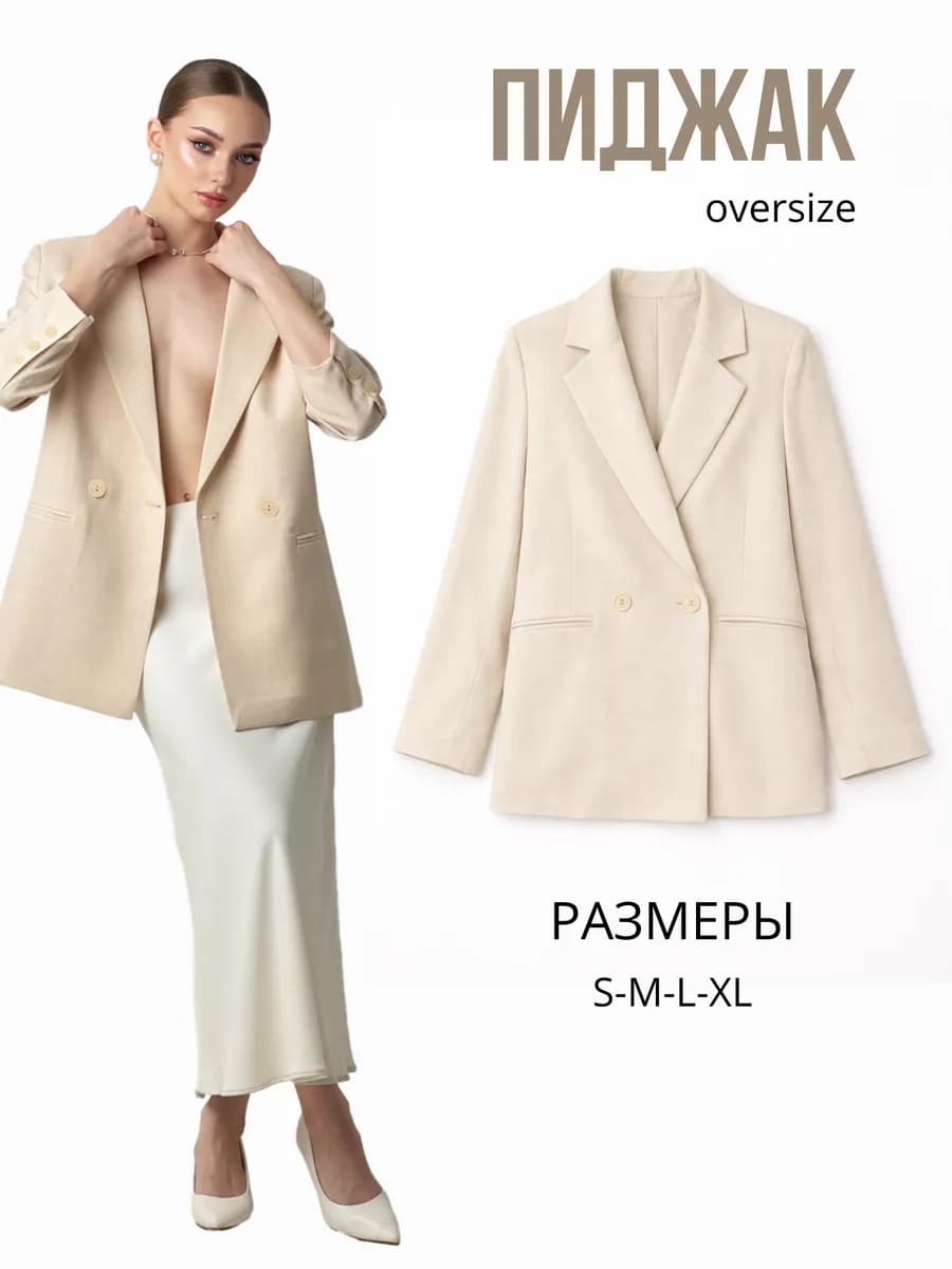 Классический пиджак оверсайз на осень - фото 1