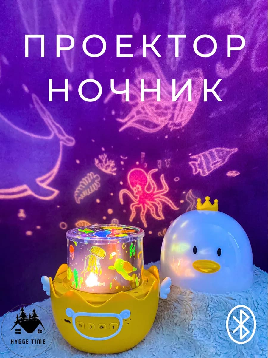 Ночник проектор звездного неба детский