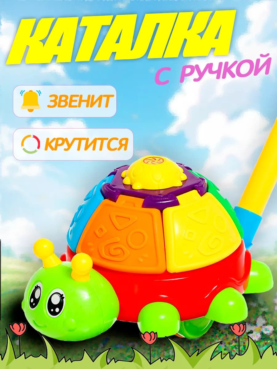 Детская каталка с ручкой Жучок цвет МИКС