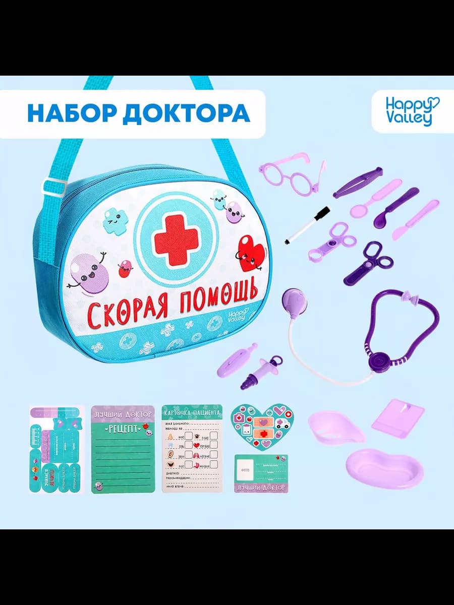 Игровой набор доктора "Скорая помощь"