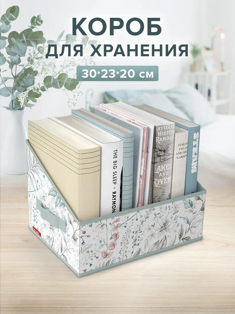 Подставка для книг органайзер для учебников и канцелярии