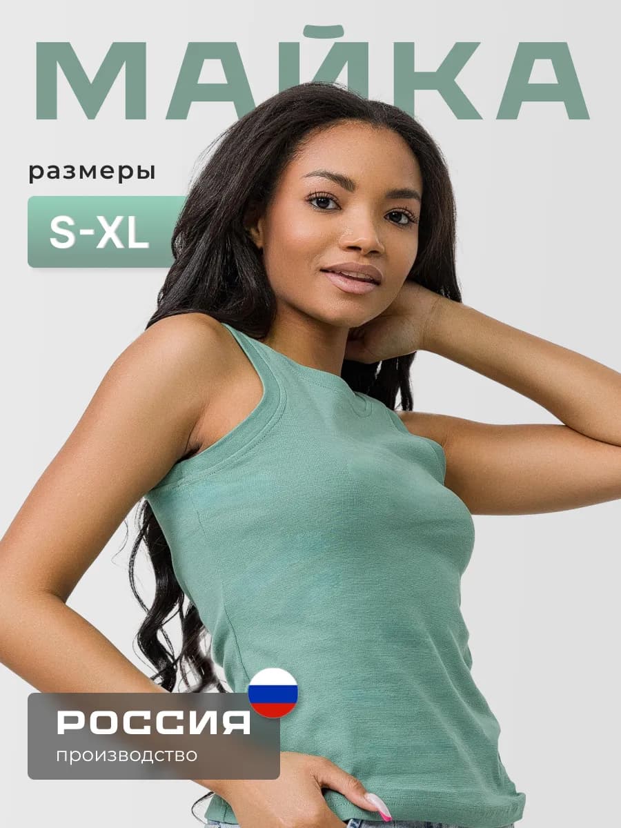 Майка топ летняя женская под пиджак хлопковая
