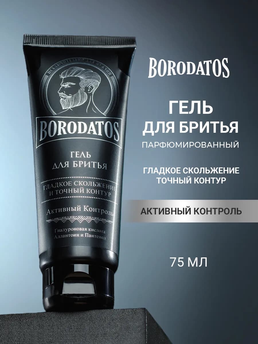 Гель для бритья для мужчин, 75 мл